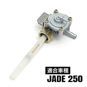 ジェイド250 タンク コック付 Amazon | ジェイド250 JADE 対応 ガソリンコック フューエル